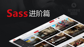 Sass进阶篇